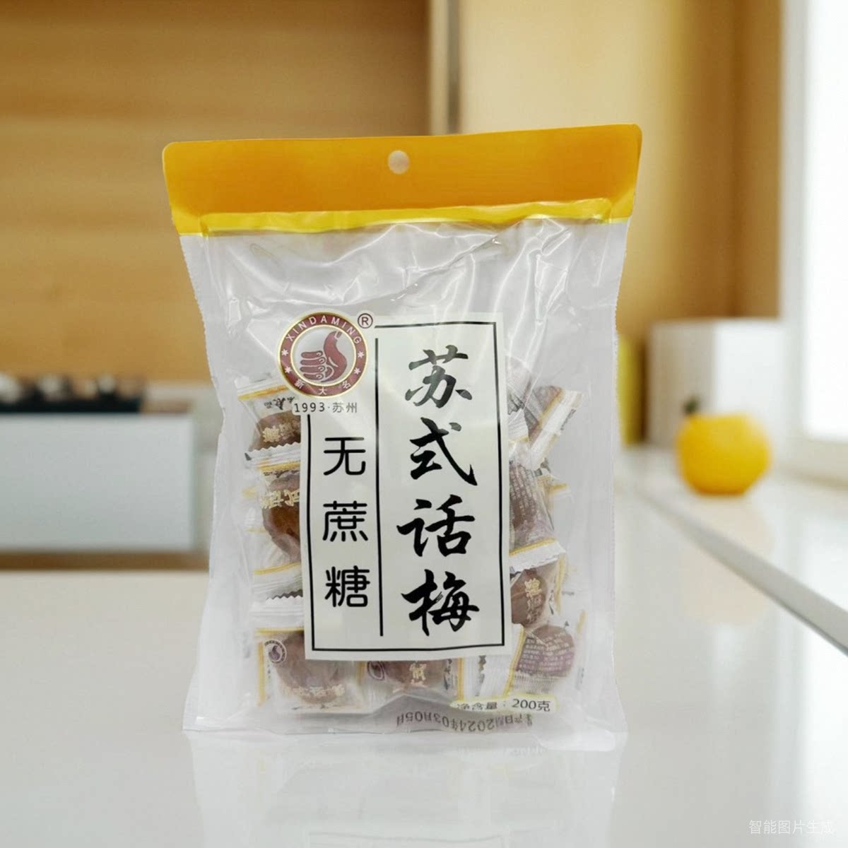 苏州新大名无蔗糖苏式话梅200克图片