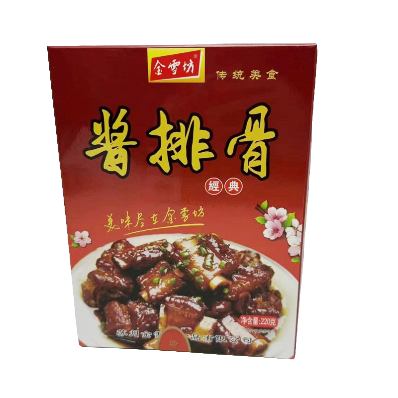 苏州特产美味食品猪肉类食品金雪坊 酱排骨220克盒装美味熟食