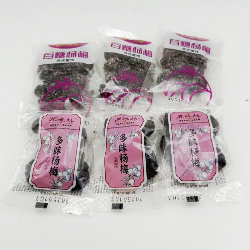 苏州特产苏式蜜饯酸甜零食苏味林白糖杨梅，多味杨梅250克散装