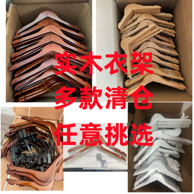 实木儿童实木衣架清仓成人裤架