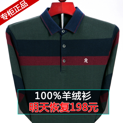 秋冬100%羊绒长袖t恤男中老年爸爸装大码体恤翻领纯色打底羊毛衫