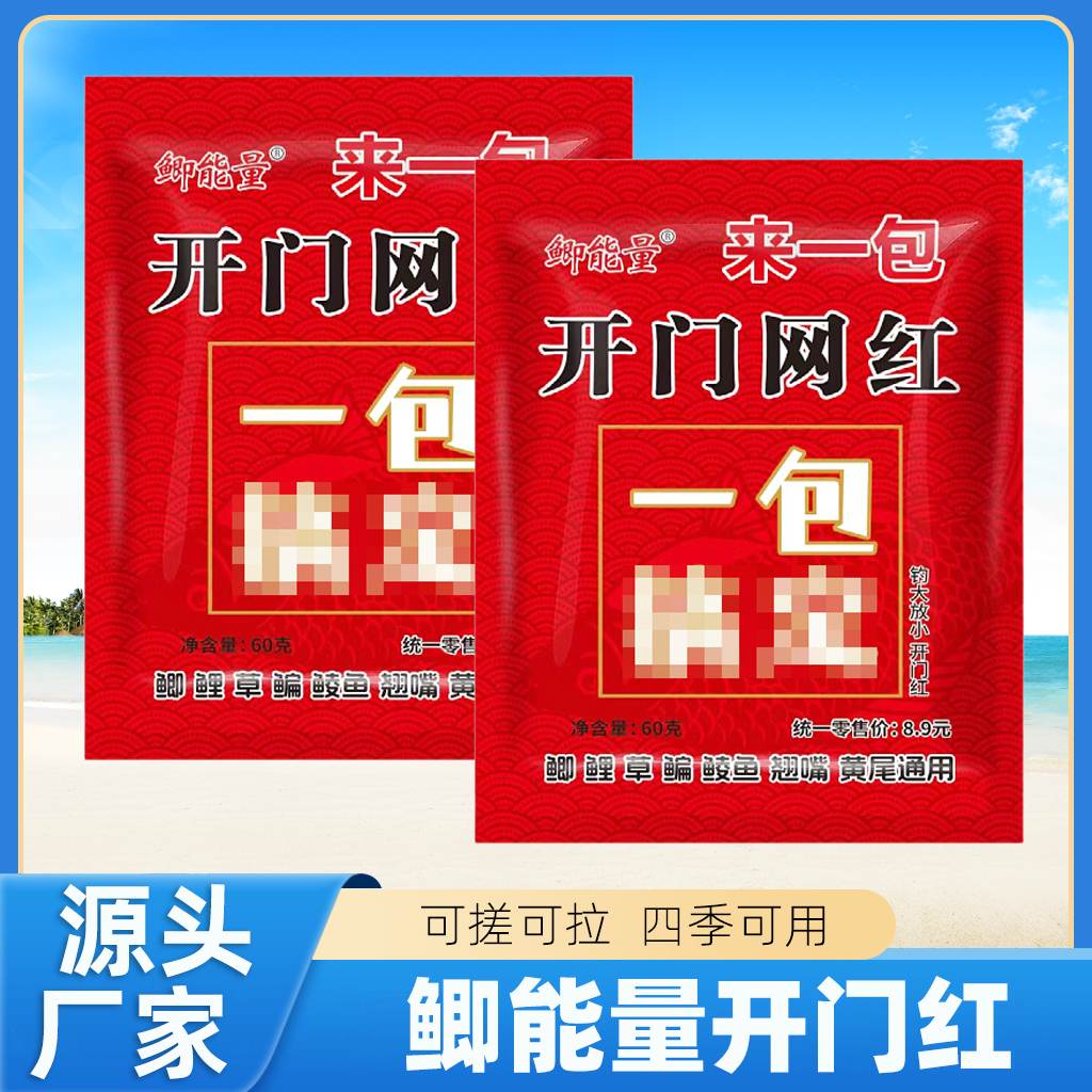 鲫能量鲫鱼饵粉末状西平钓大放小