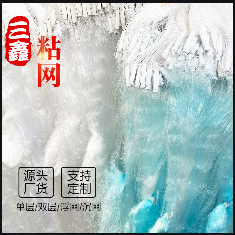 源头厂货 粘网渔网 三层渔网粘网丝网单层挂子捕渔网 渔业用具,户外/登山/野营/旅行用品,鱼网/虾笼/其它渔具,淘宝优惠券,粉丝福利购,淘宝优惠卷