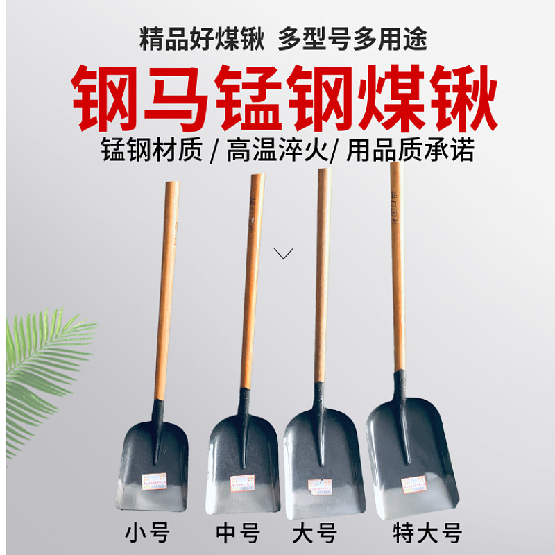 铁锹农用锰钢钢锹加厚特大煤锹煤铲子清粪铲铁锨粮食铲方头雪铲