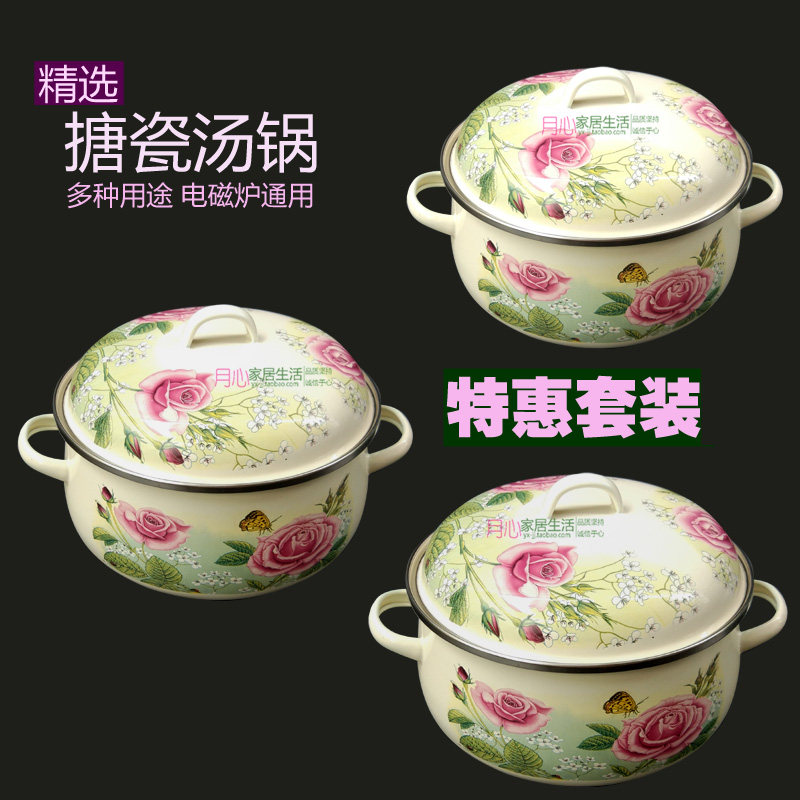 汤锅搪瓷锅双耳锅奶锅珐琅锅炖烧锅汤煲中药锅电磁炉通用加厚套装在类目 厨房/烹饪用具, 烹饪用具, 锅具/煲/烧水壶, 汤锅中 - 来自Buy2taobao.com提供专业的淘宝代购服务