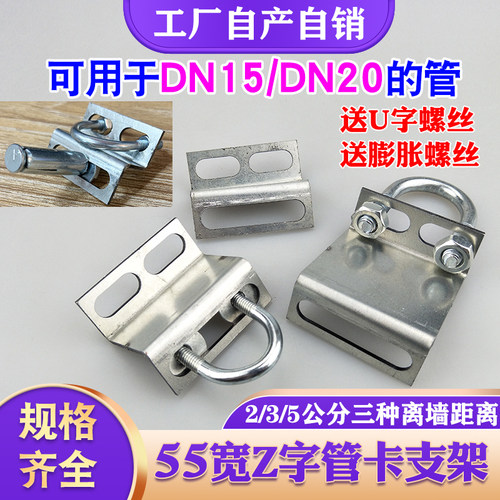 天然气管道支架管卡DN15DN20用