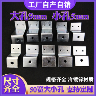 Z字型角码多孔镀锌幕墙角码连接固定件支架配件直角Z形50宽定做厚