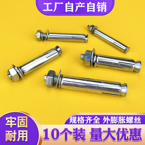 镀锌外膨胀螺丝出厂价M6M8M10M12