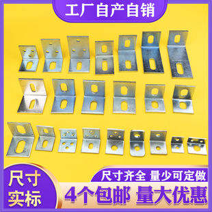 幕墙角码90度直角L型加厚连接件固定件五金立柱镀锌多孔支架配件