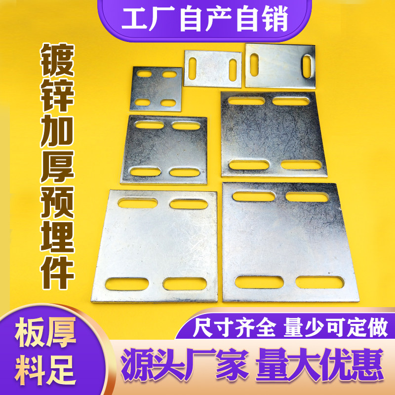 销量过千预埋件尺寸齐全优惠价