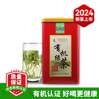 2024新茶更香有机绿茶春茶罐装一级800米自在高山云雾250g礼品