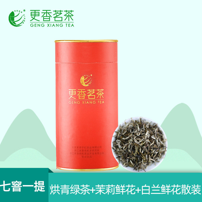 更香水灵一号茉莉花茶茶叶125g
