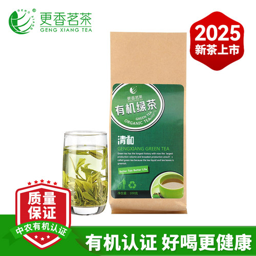 更香2025年有机绿茶特级100g袋装
