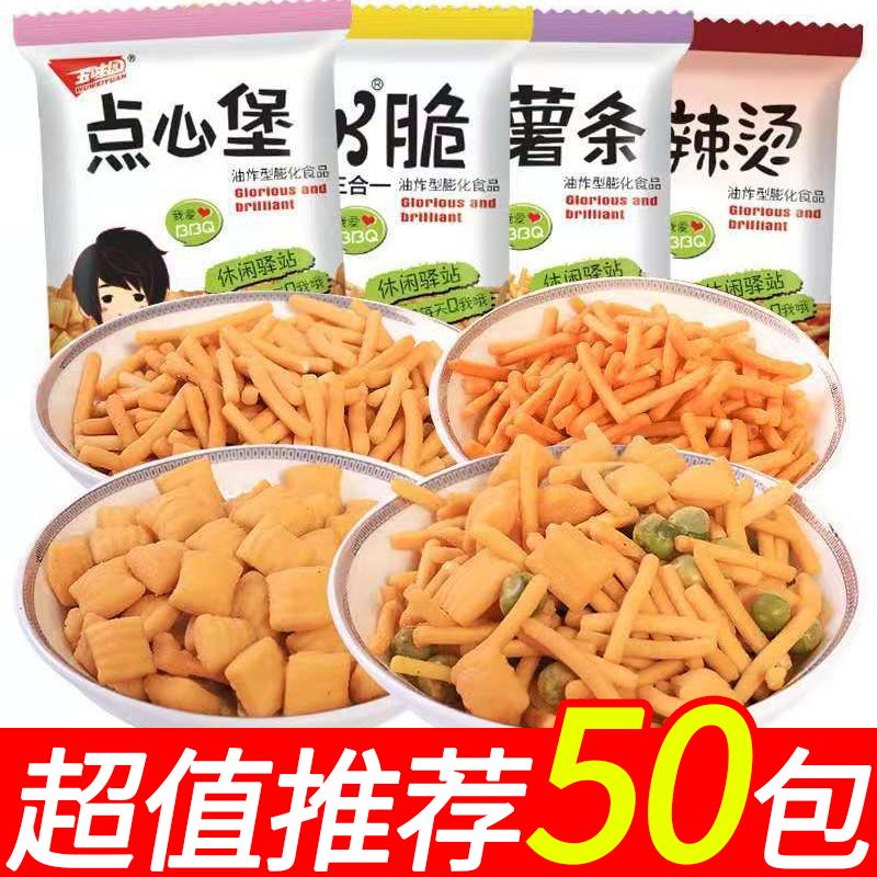 五味园PK脆q薯条点心堡麻辣烫网红休闲膨化宿舍零食品吃货大礼包