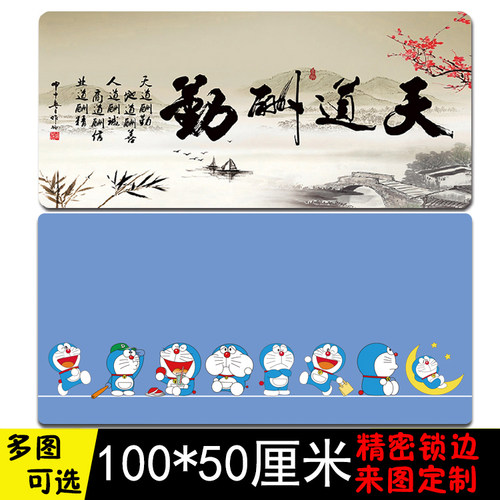 100*50超大鼠标垫加厚锁边可定制