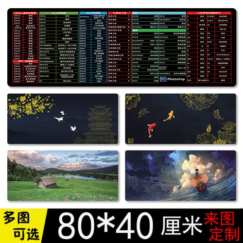 800*400超大鼠标垫加厚支持定制