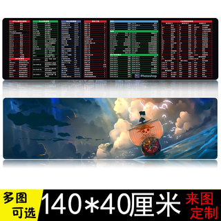 140*40鼠标垫超大号游戏可爱卡通动漫周边1400*600办公桌垫键盘垫
