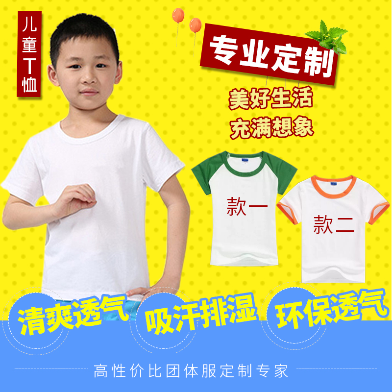 定制儿童手绘纯棉团体广告衫订做