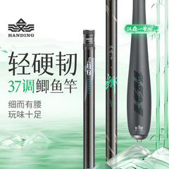 正品汉鼎一号鲫鱼竿超轻超硬手杆鲫鱼版轻量碳素37调鲫鱼官方旗舰