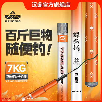 汉鼎螺纹钢一代鱼竿官方旗舰