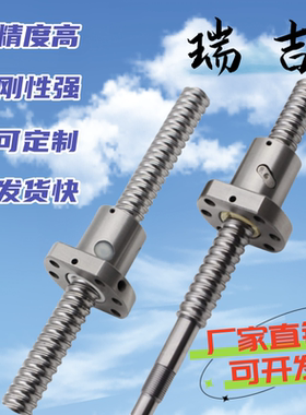 tbi滚珠丝杠 高精密滚珠丝杆螺母SFU1204 1605 2005 2505 3210定