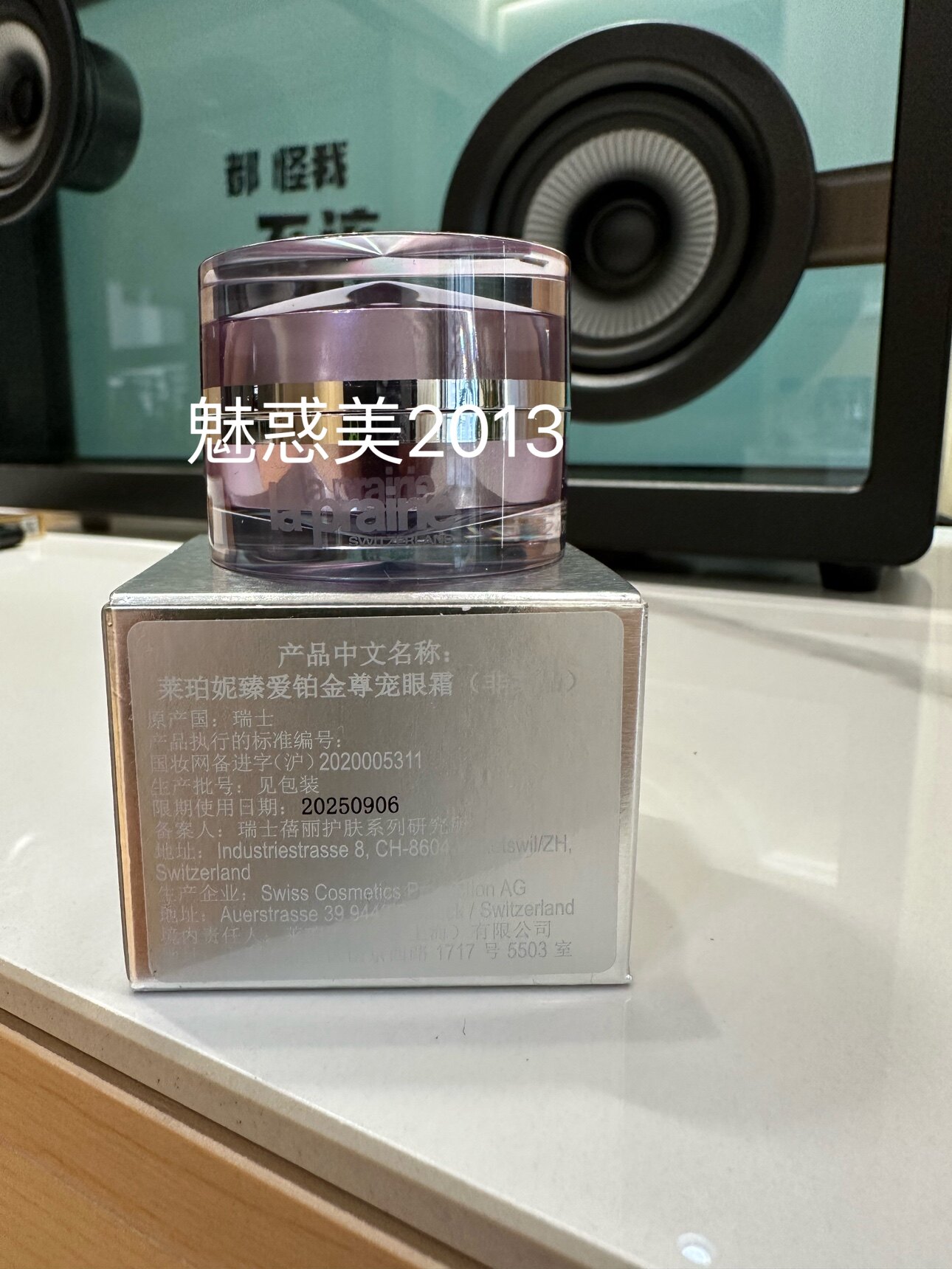 莱珀妮 臻爱铂金尊宠眼霜3Ml*3瓶 国内专柜22年新品铂金眼霜小样