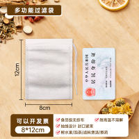 500 10*15cm non-woven fabric Chinese medicine bags, decoction bags, filtering tea bags, soup and marinade bags, one-time foot bath thumbnail 5