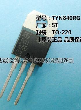 TYN840RG  TYN840  TO-220-3   全新原装 实体店销售