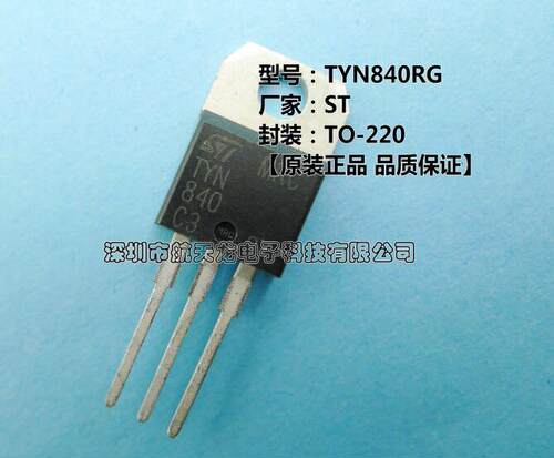 TYN840RG  TYN840  TO-220-3   全新原装 实体店销售