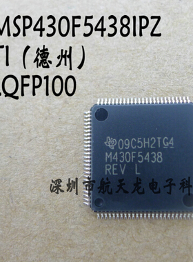 16位微控制器 正品 MSP430F5438AIPZ   MSP430F5438  LQFP-100原