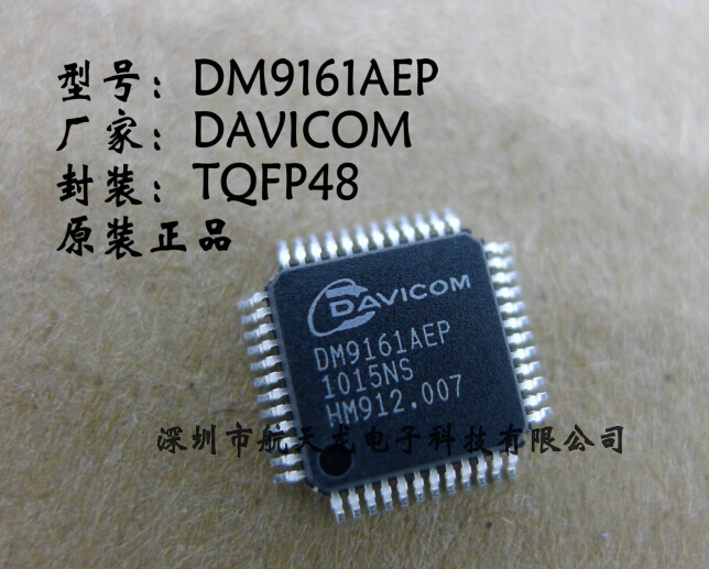 全新原装收发器芯片DM9161AEP