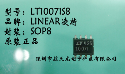 LT1007CS8高速运算放大器