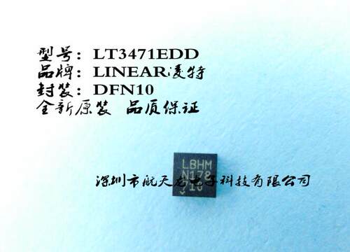 LT3471EDD开关稳压器芯片