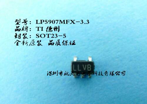 LP5907MFX-3.3低压差稳压器