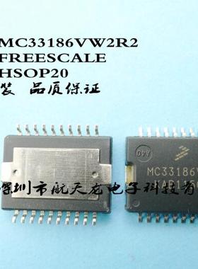 MC33186VW2R2   HSOP20   全新原装  门驱动器芯片