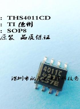 THS4011CDR  THS4011  SOP8  全新原装高速运算放大器