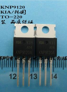 KIA场效应管MOS管 KNP9120 TO-220  代替KIA40N20A 全新原装