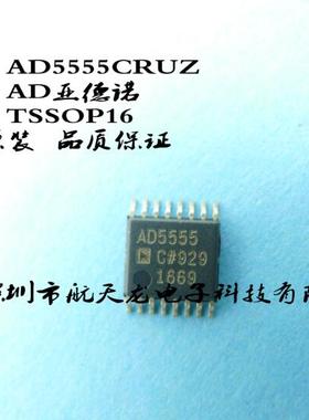 AD5555CRUZ   TSSOP16    全新原装 AD5555  实体店销售