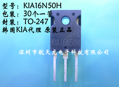 IRG4PC30UPBFIGBT晶体管