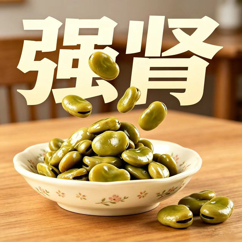 卤煮蚕豆新鲜水煮五香味卤汁蚕豆即食休闲下酒菜兰花豆夜宵小零食