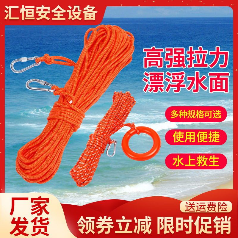 水上漂浮救生绳救生圈安全绳浮索船用逃生绳游泳救生绳索8mm户外 户外/登山/野营/旅行用品 其他防护救生装备 原图主图