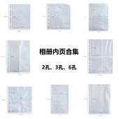 透明2孔3孔6孔活页相册内页纸补充装 3寸4寸5寸6寸7寸照片纸拍立得