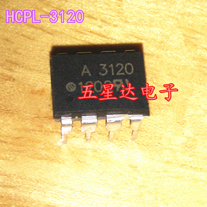 HCPL-3120 HCPL3120 A3120 DIP-8光电耦合器全新