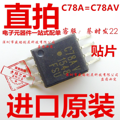 ACPL-C78A 贴片 SOP8 光耦 CTBAV 芯片 C78A 全新进口原装 C78AV