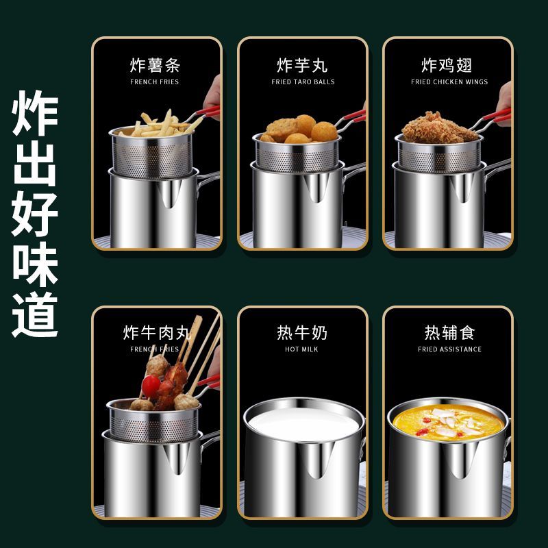 不锈钢迷你小炸锅多功能油炸专用锅炸锅电磁炉省油燃气通用油锅