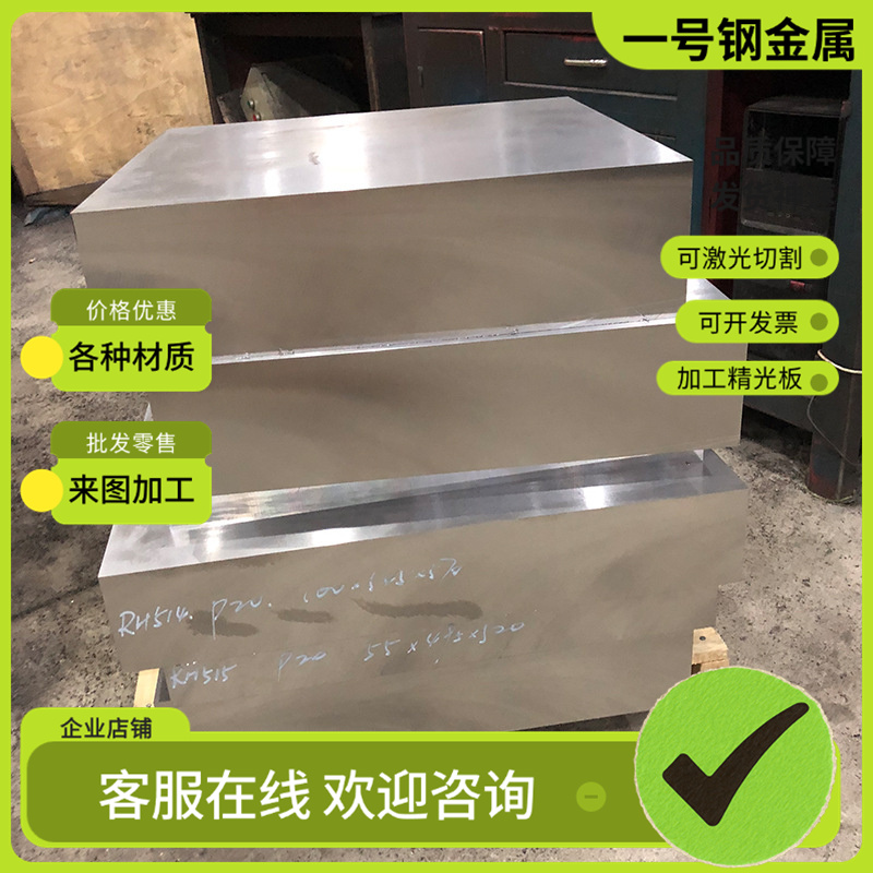 钢板30CrMnSiA 38CrMoal 20CrNiMo 40CrNiMo 16MnCr5 60Si2Mn圆钢