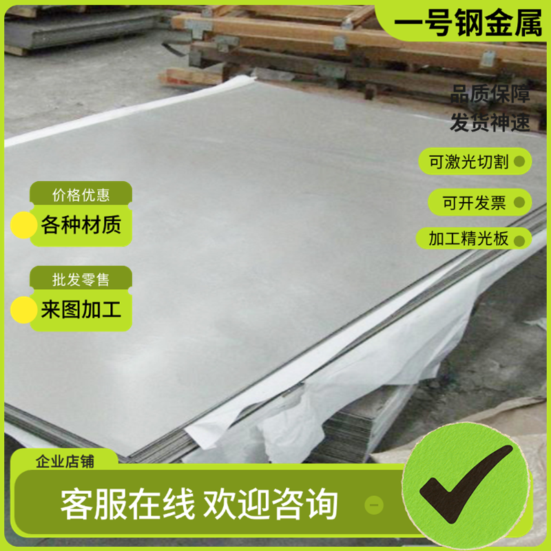 供应430 630不锈钢316L 4cr13圆棒440C 304钢板3cr13 431 4cr13h