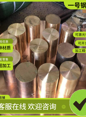 CUAL9NI3FE2锡青铜 C84400 C52100铜管 C94100铜板G-CUSN10ZN铜块
