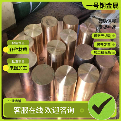 ZCuPb15Sn8 PN102锡青铜 CAC401铜排 ZCuAl10Fe3铜板 QSN9-0.2