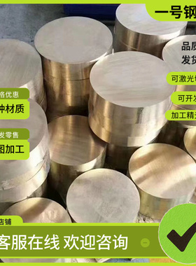 GCUPB9SN5锡青铜C54400铜管QSN6.5-0.1铜棒PB100铜板CuSn6 PBC2